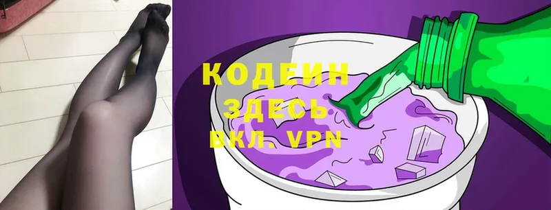 даркнет состав  Сланцы  Кодеиновый сироп Lean Purple Drank 