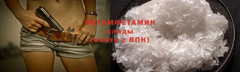 где продают   Сланцы  Метамфетамин Methamphetamine 