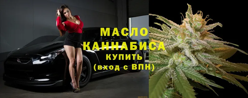 Дистиллят ТГК THC oil  Сланцы 